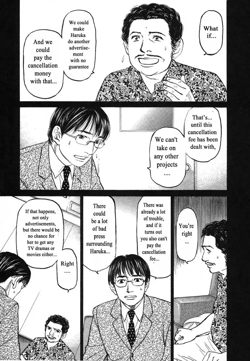 Haruka 17 Chapter 79