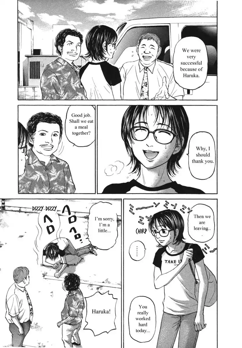 Haruka 17 Chapter 83