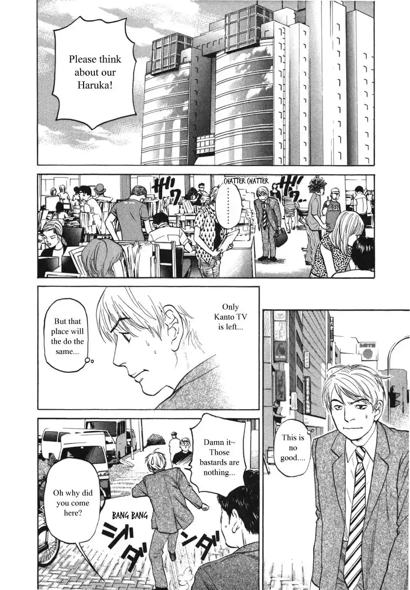 Haruka 17 Chapter 83