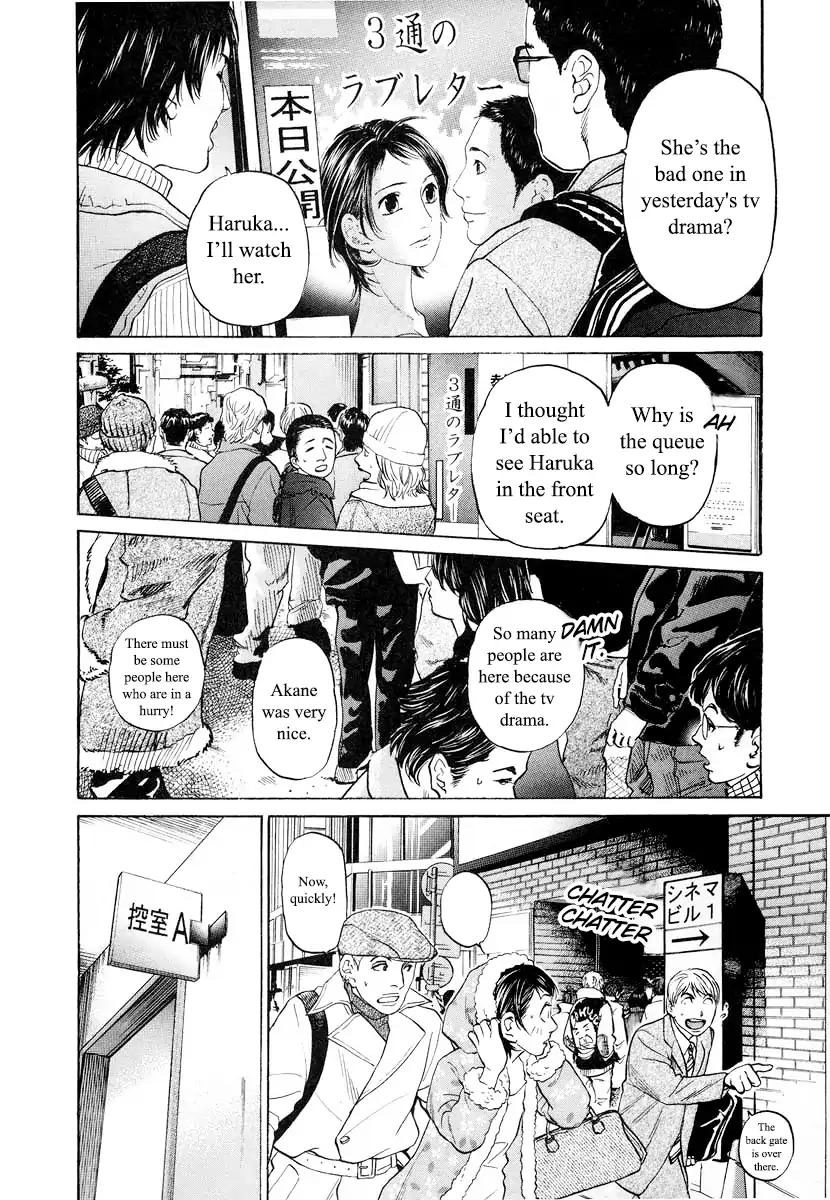 Haruka 17 Chapter 96