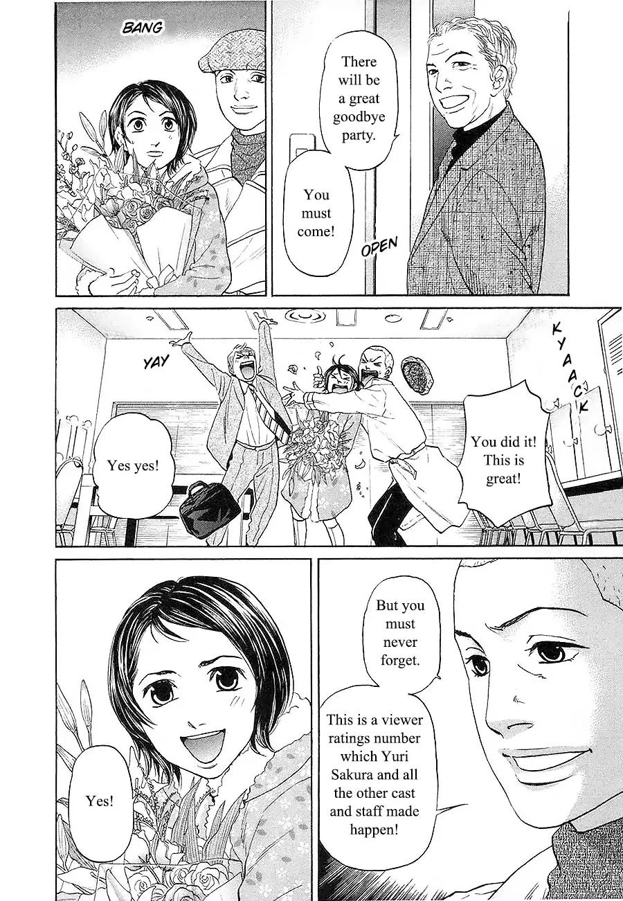 Haruka 17 Chapter 96