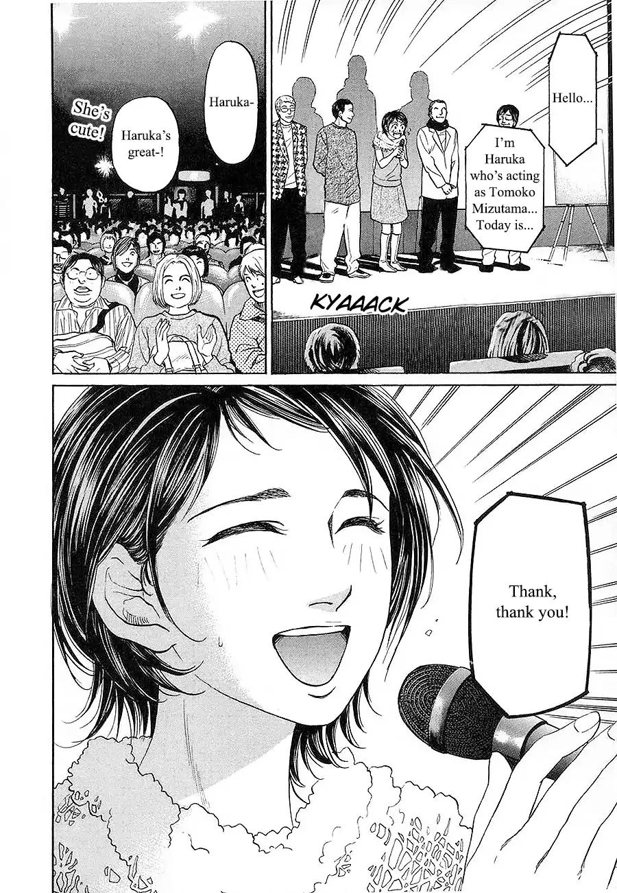 Haruka 17 Chapter 96