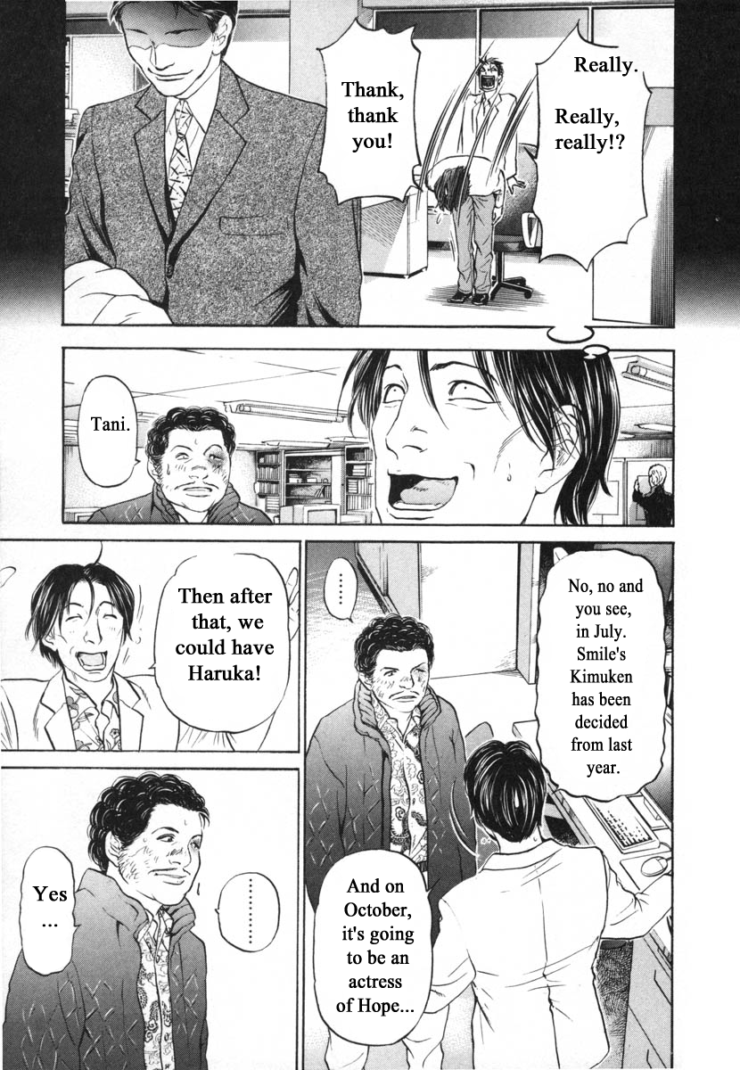 Haruka 17 Chapter 97