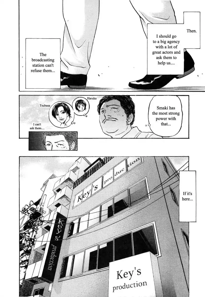 Haruka 17 Chapter 98