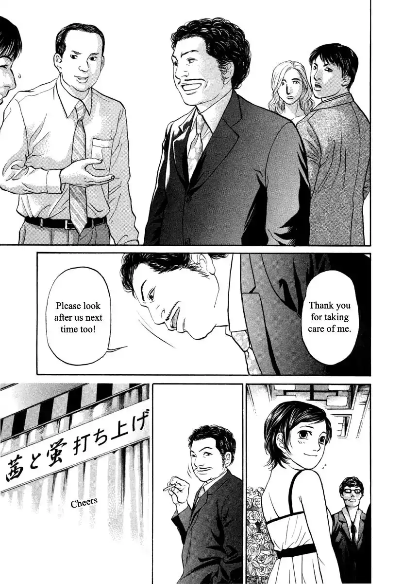 Haruka 17 Chapter 99