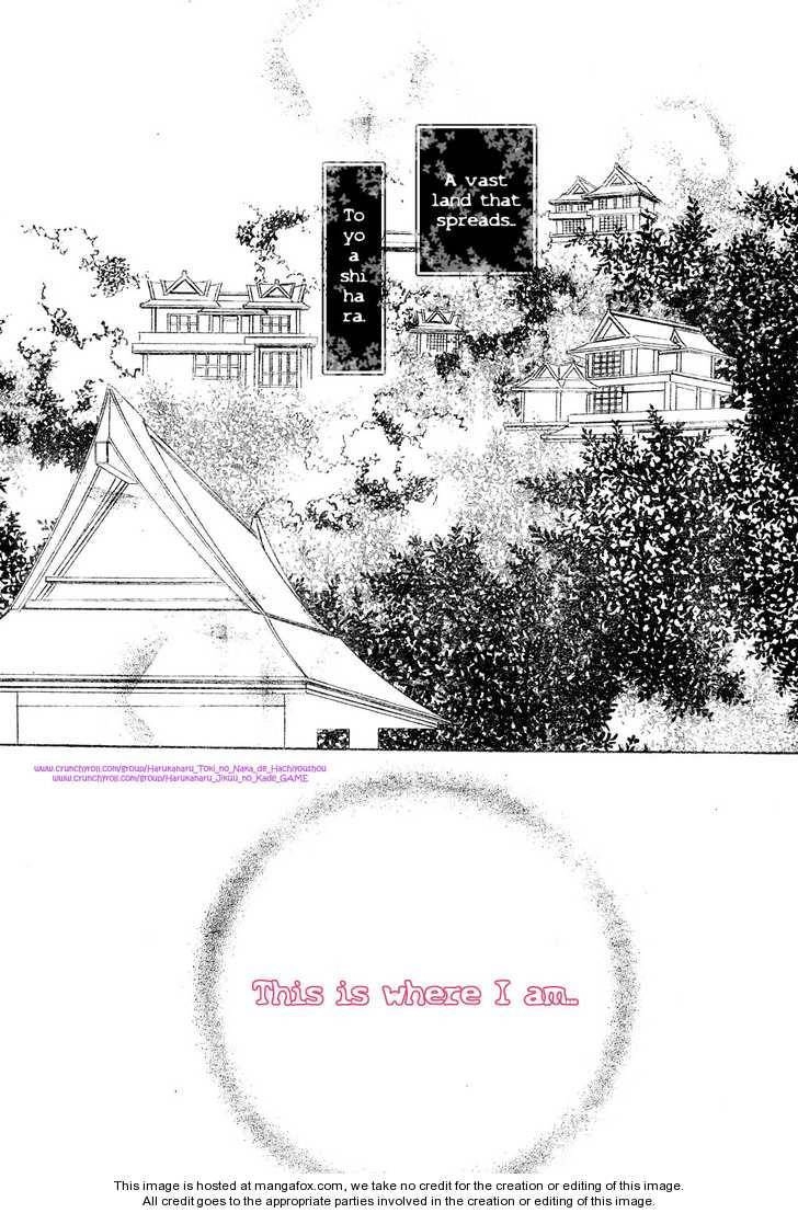 Harukanaru Toki no Naka de 4 Chapter 1