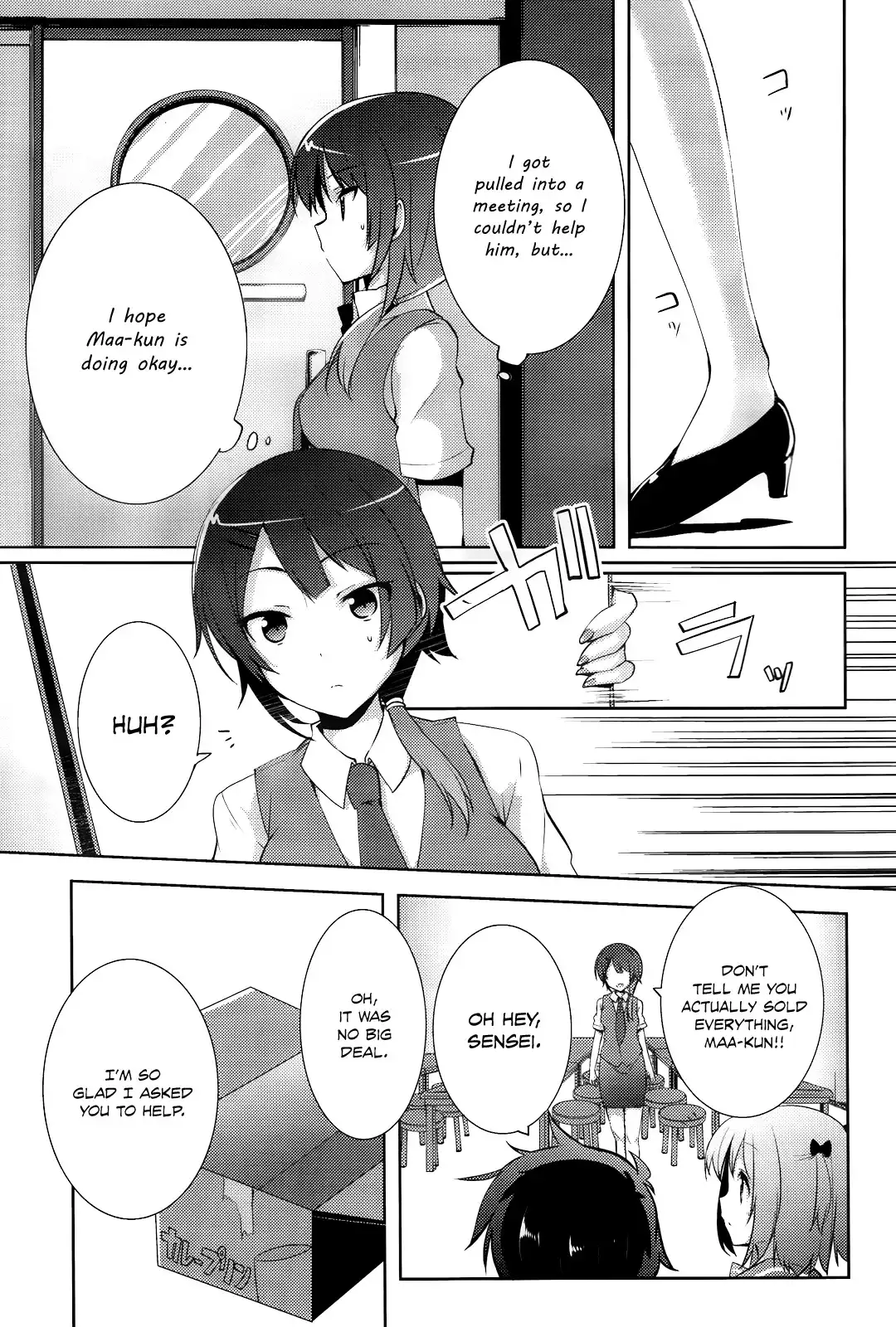 Hataraku Maousama! High School! Chapter 5