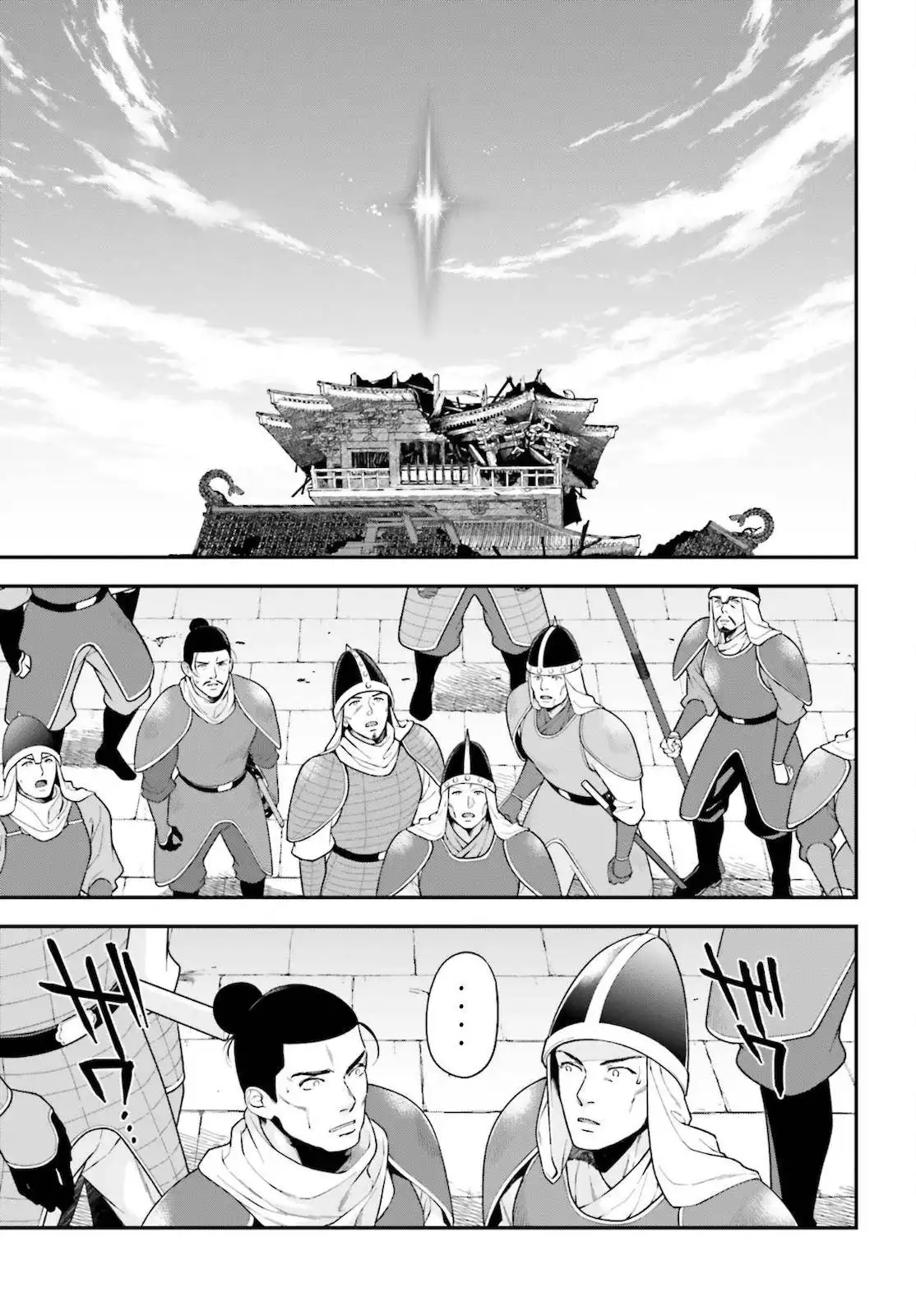 Hataraku Maousama! Chapter 100