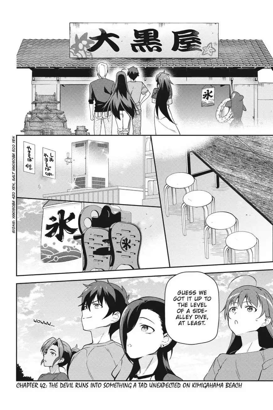 Hataraku Maousama! Chapter 42