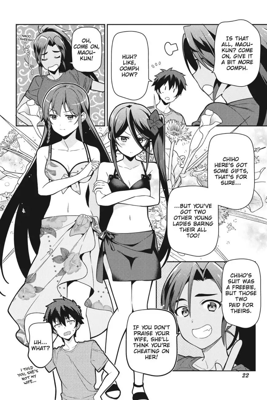 Hataraku Maousama! Chapter 43