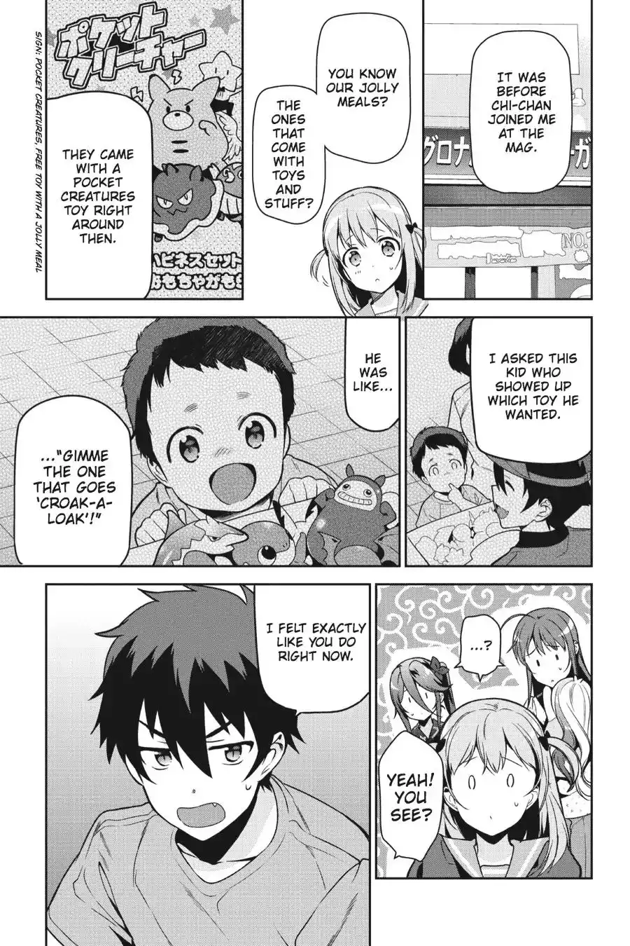 Hataraku Maousama! Chapter 47