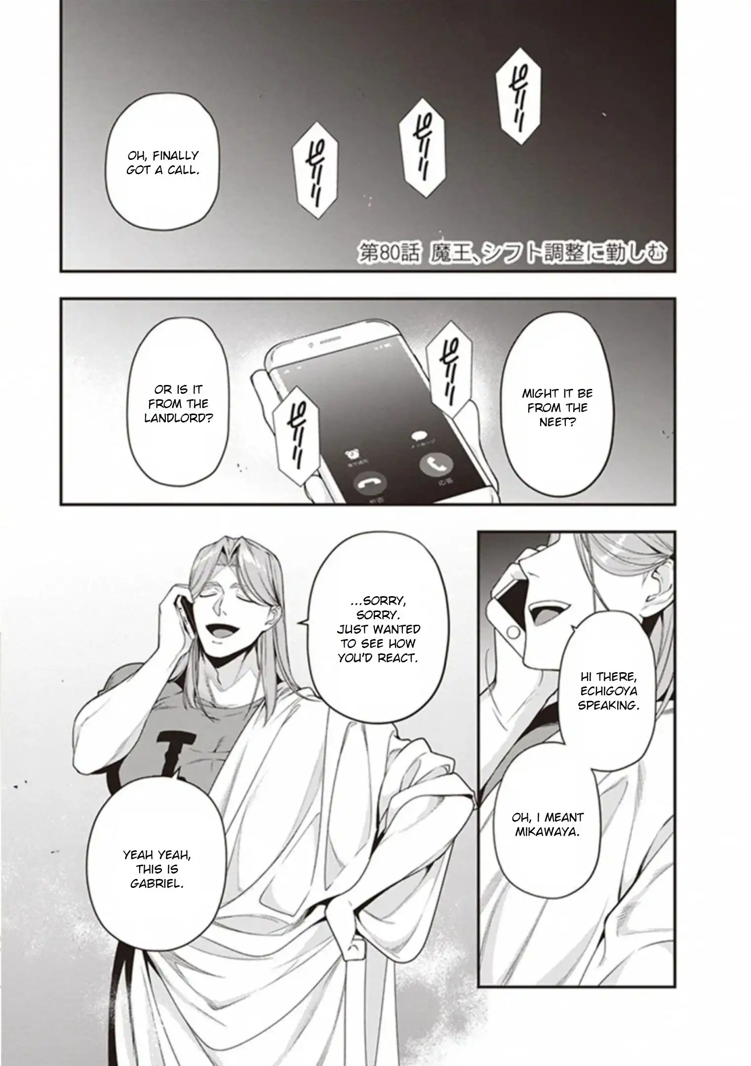 Hataraku Maousama! Chapter 80