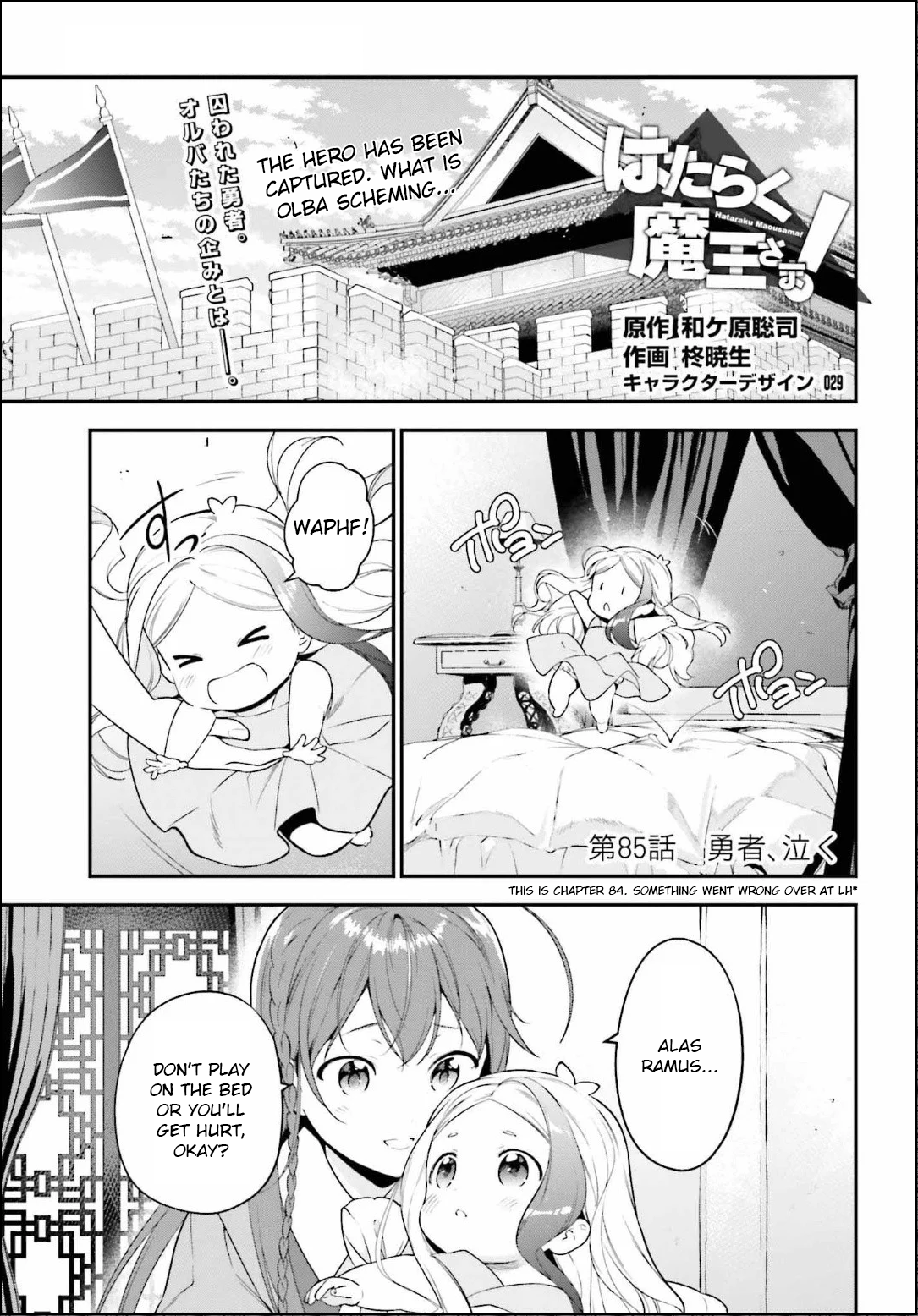 Hataraku Maousama! Chapter 84