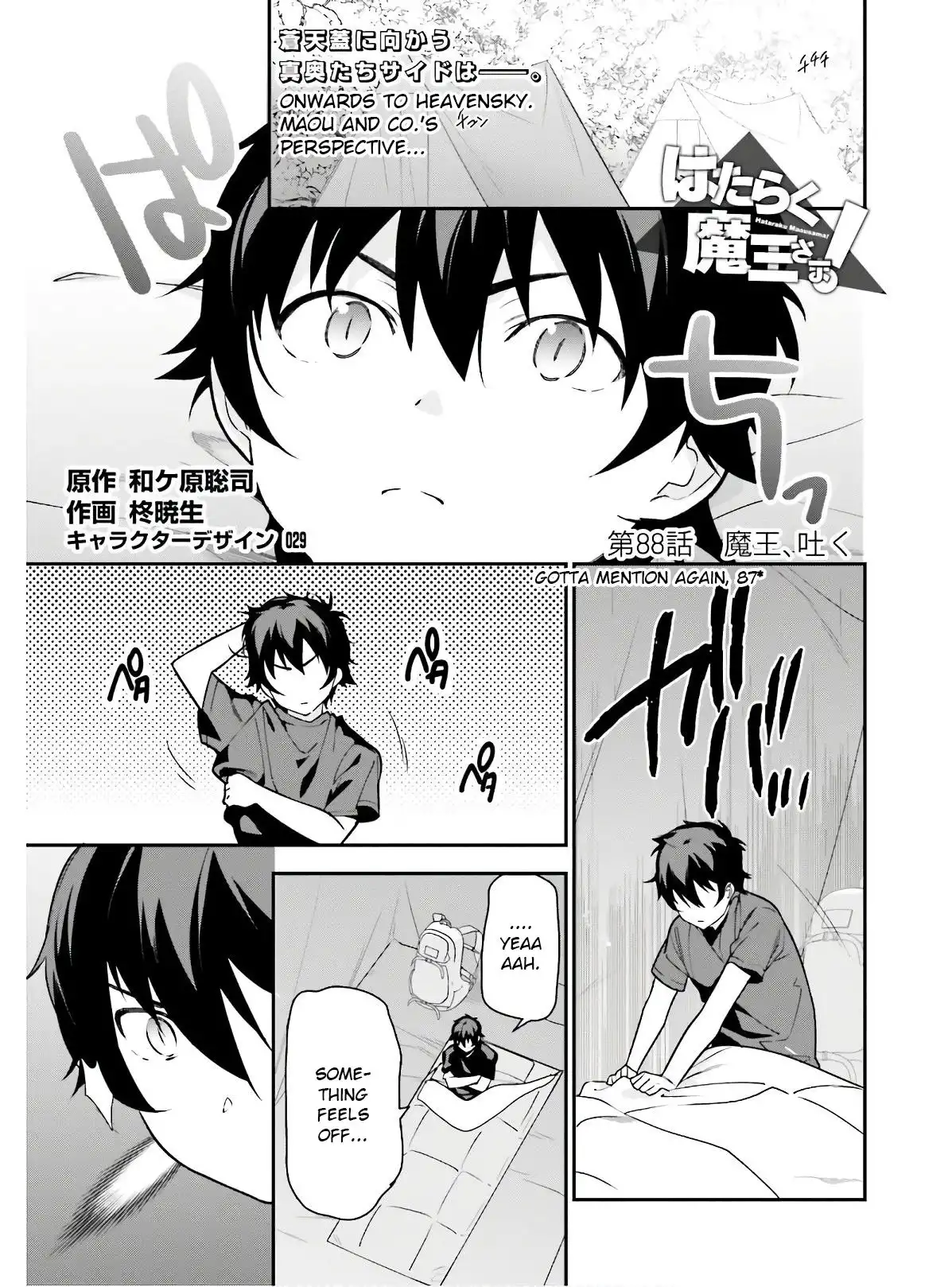 Hataraku Maousama! Chapter 87