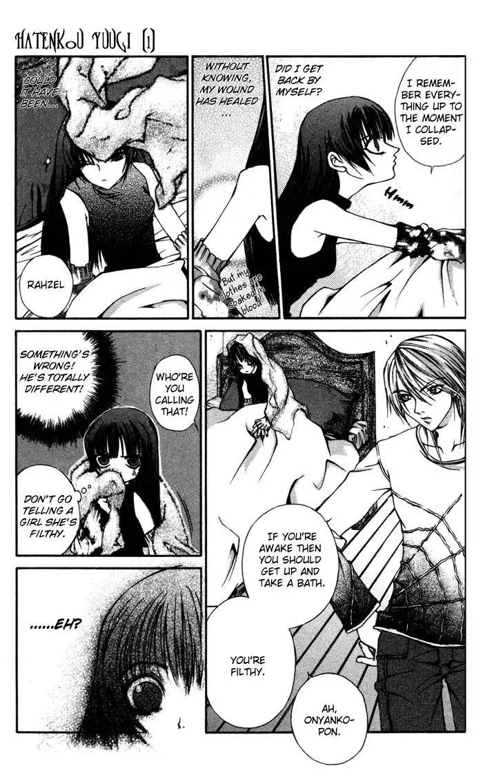 Hatenkou Yuugi Chapter 2