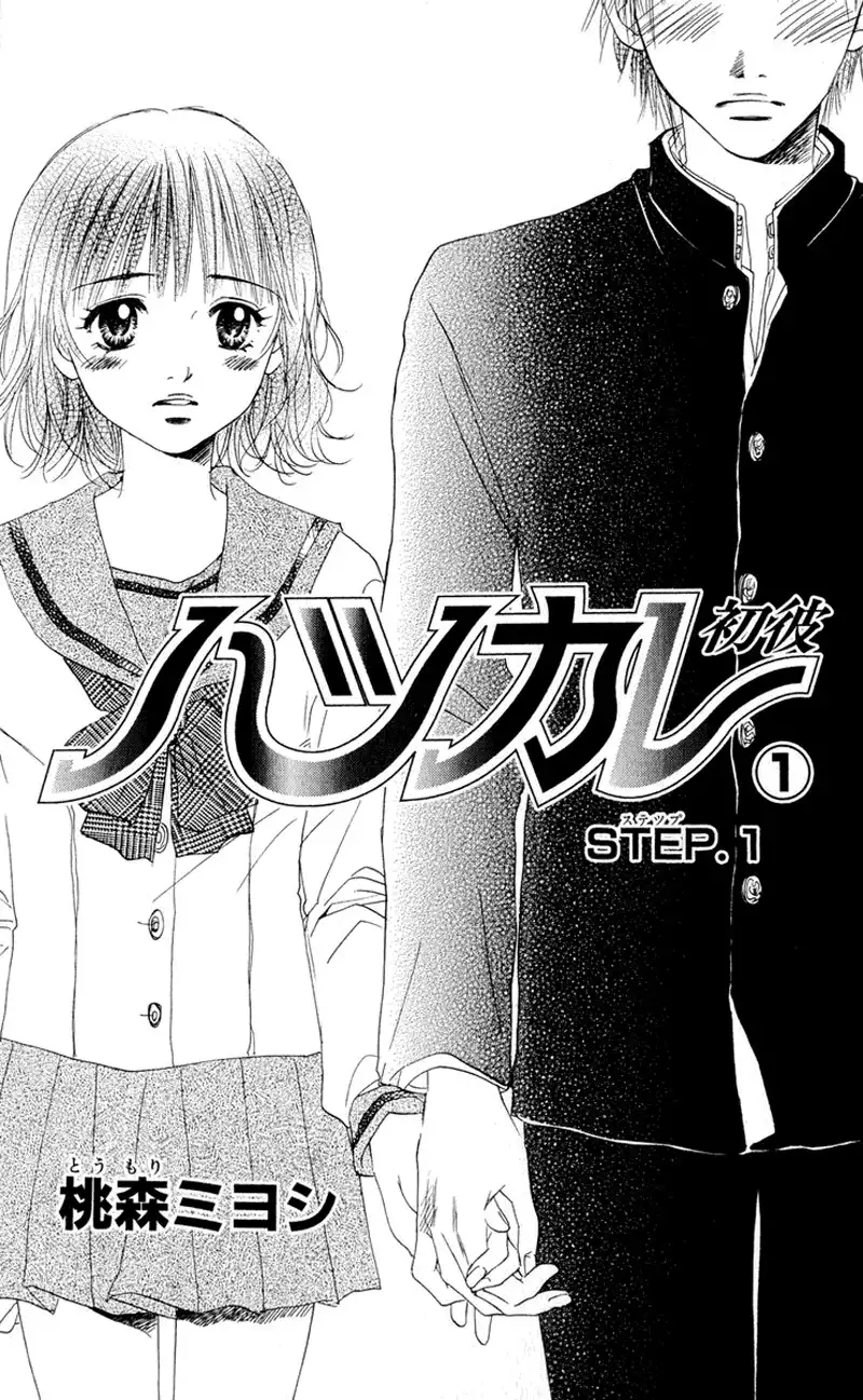 Hatsukare Chapter 1