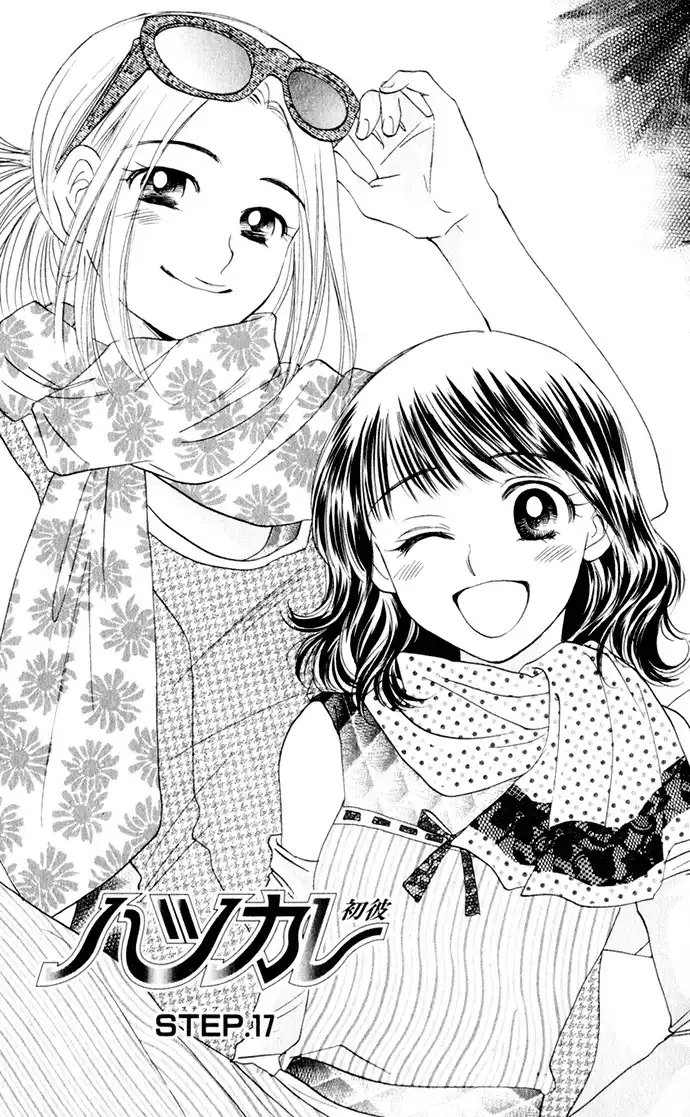 Hatsukare Chapter 17