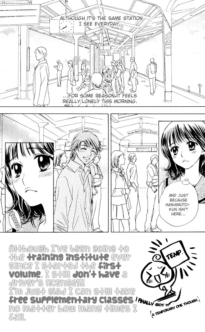 Hatsukare Chapter 8