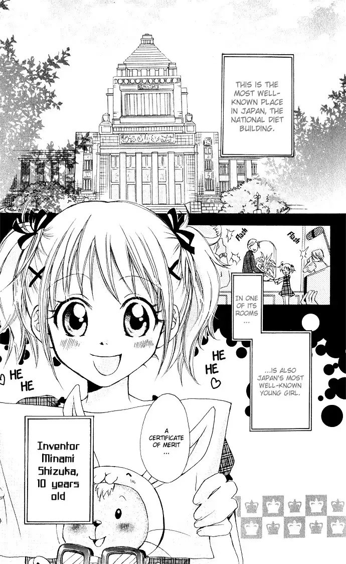 Hatsumei Princess Chapter 1