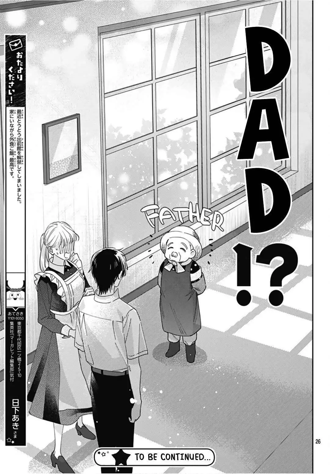 Hayaku Shitai Futari Chapter 21