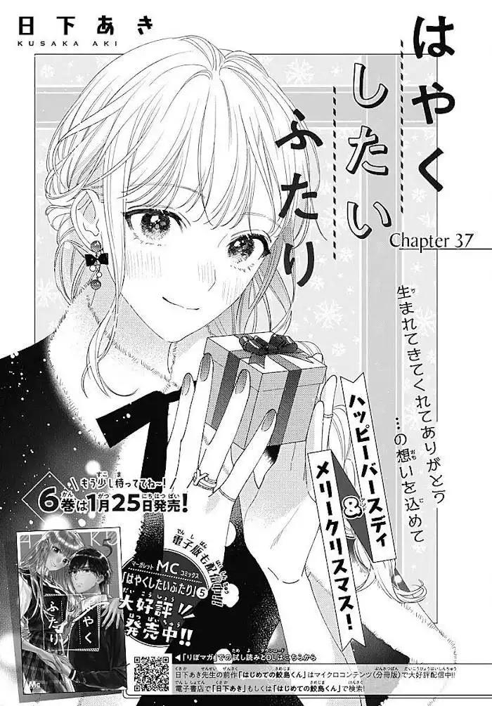 Hayaku Shitai Futari Chapter 37