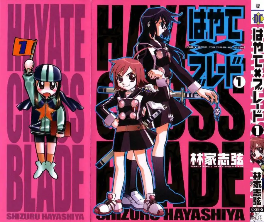 Hayate×Blade Chapter 1 3