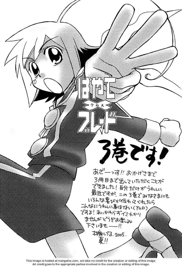 Hayate×Blade Chapter 14 4