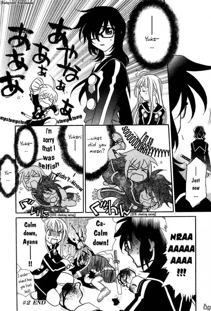 Hayate×Blade Chapter 2 32