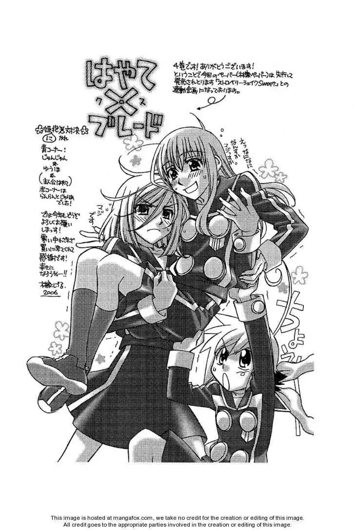 Hayate×Blade Chapter 25.5 22