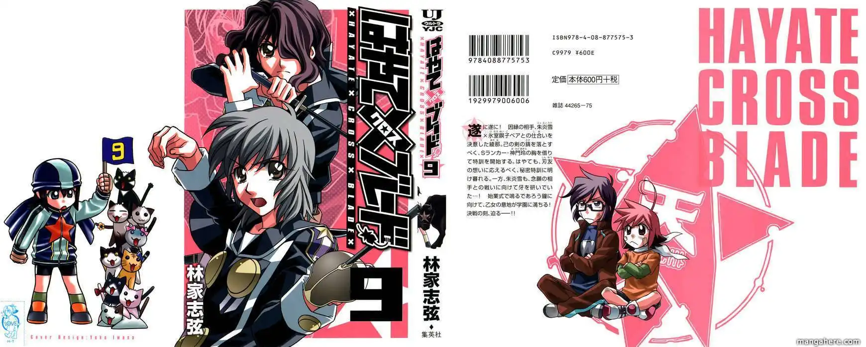 Hayate×Blade Chapter 47.5