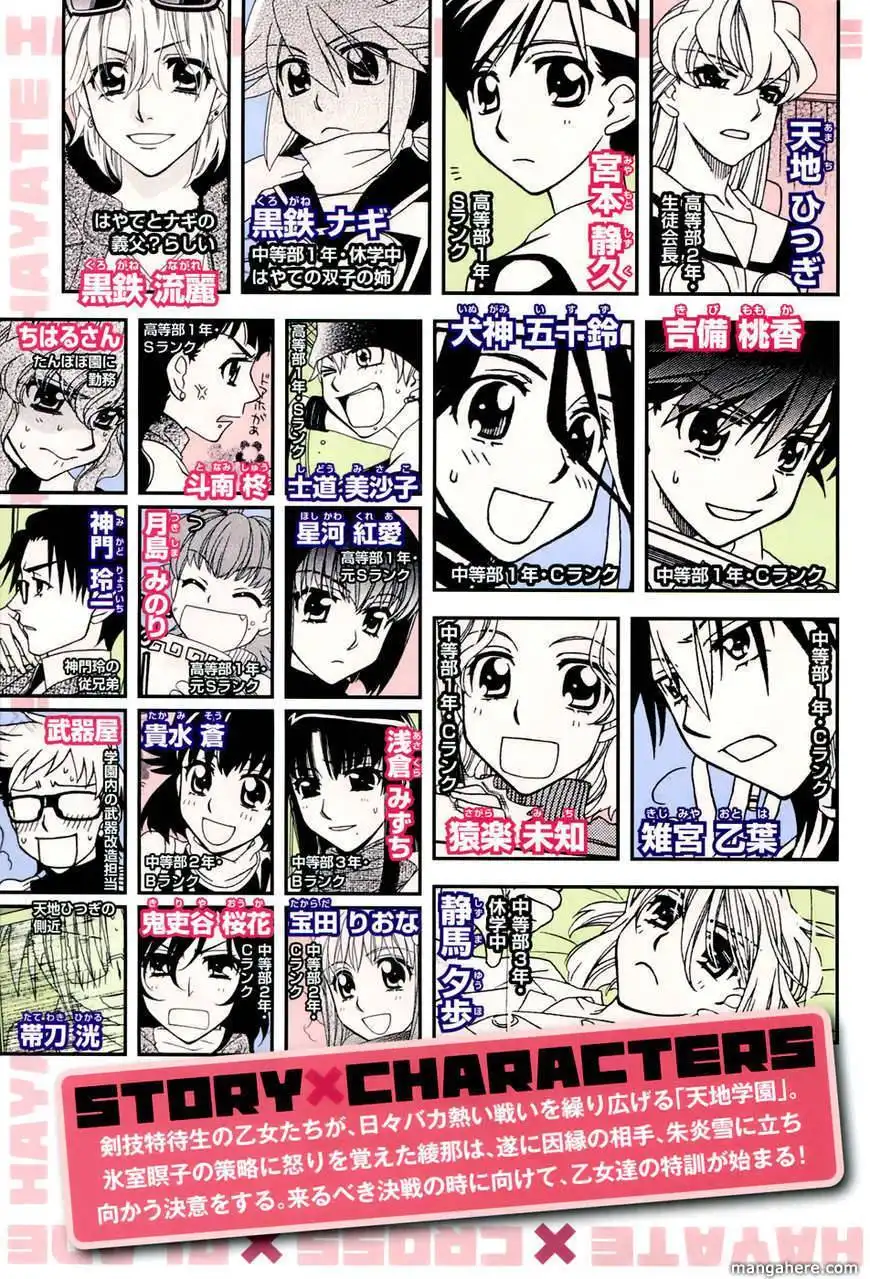 Hayate×Blade Chapter 47.5