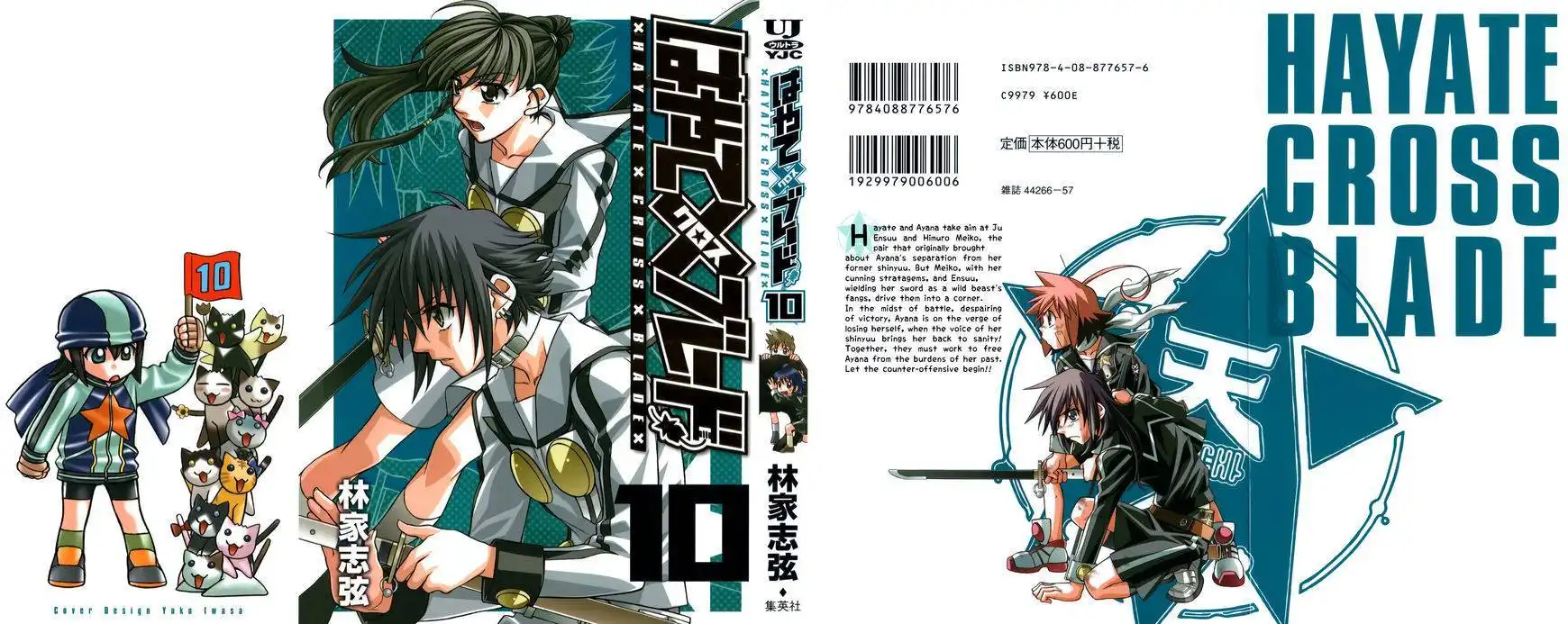 Hayate×Blade Chapter 60