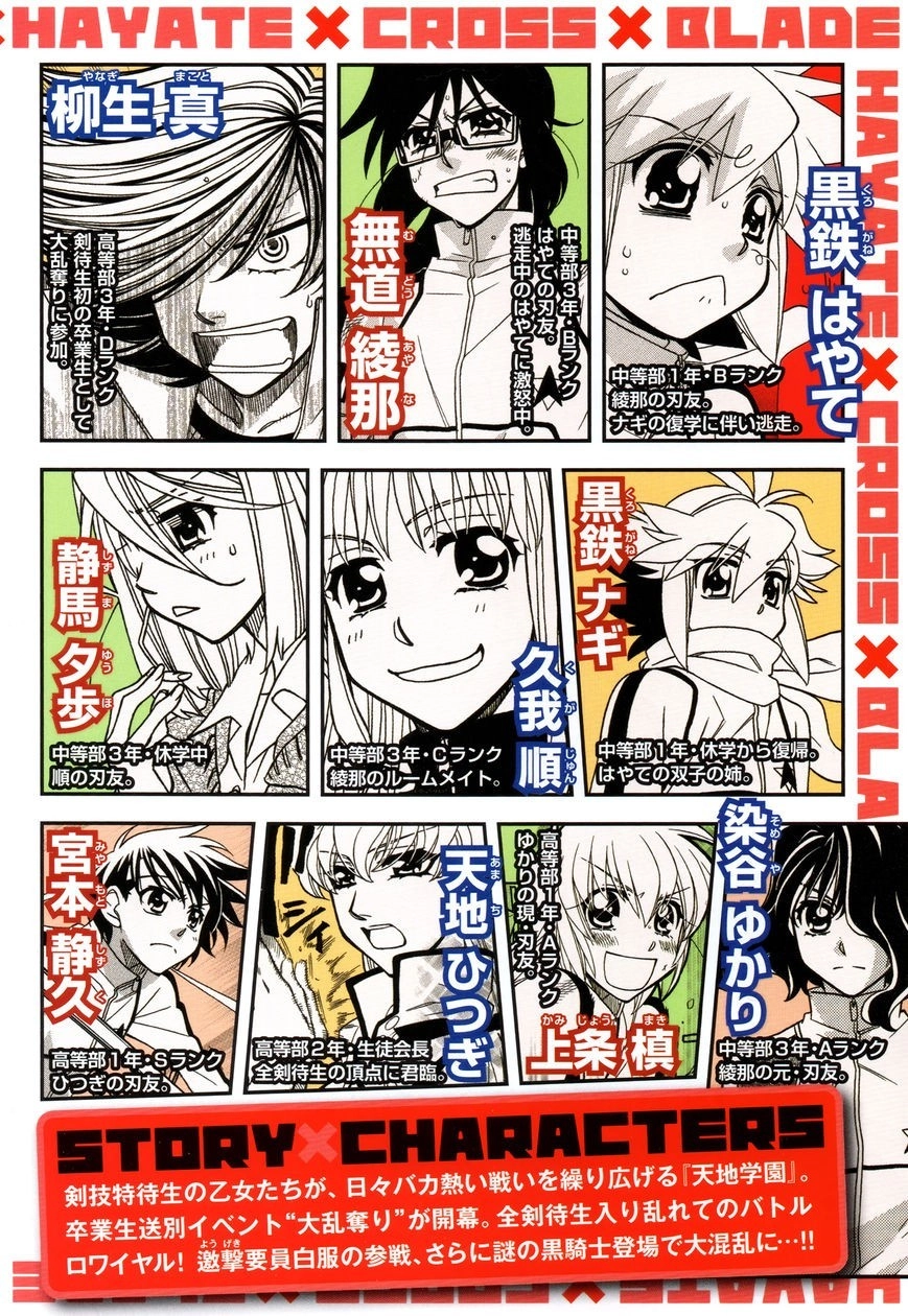 Hayate×Blade Chapter 67