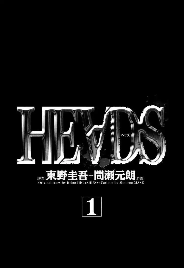 Heads Chapter 1