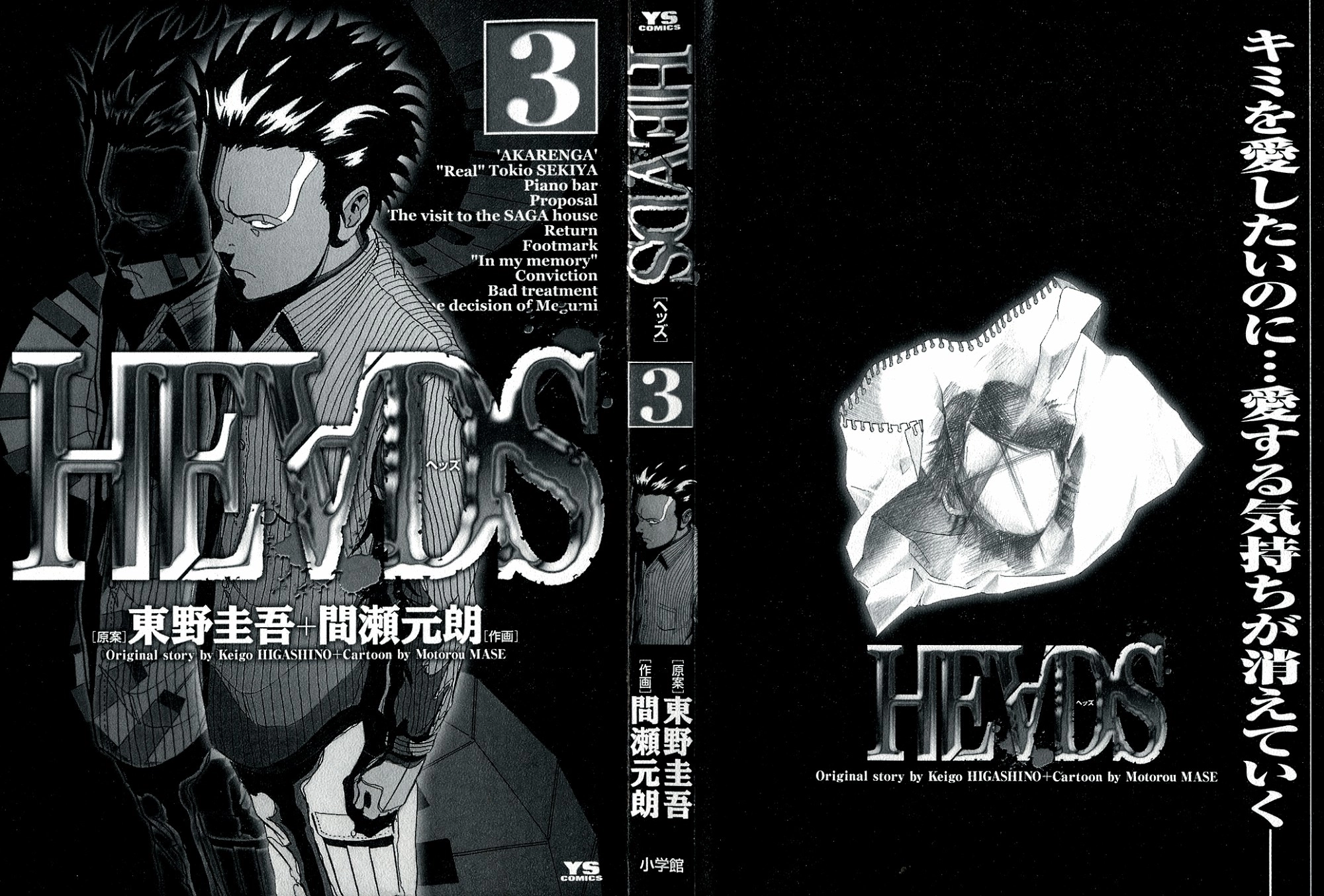 Heads Chapter 21