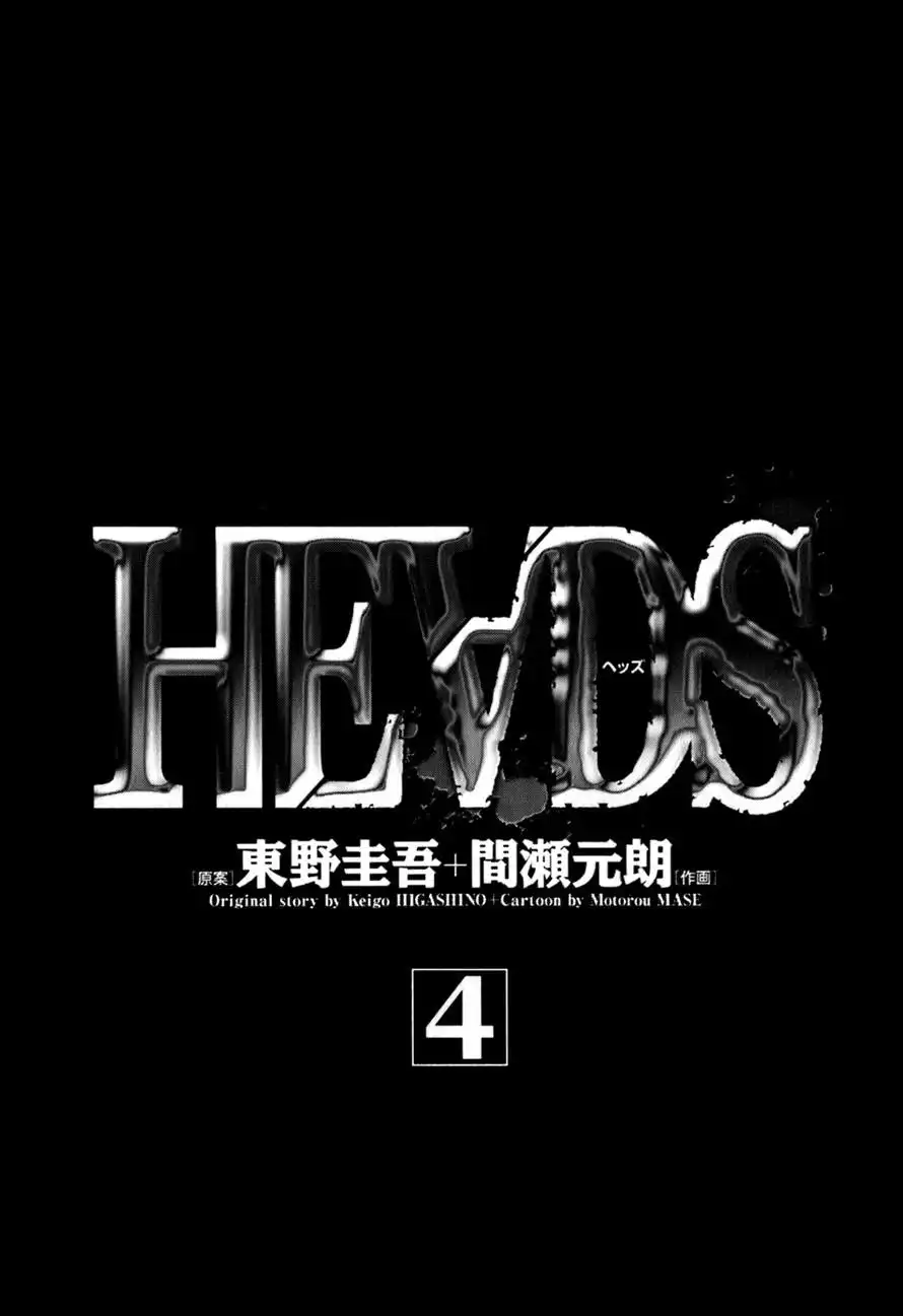 Heads Chapter 32