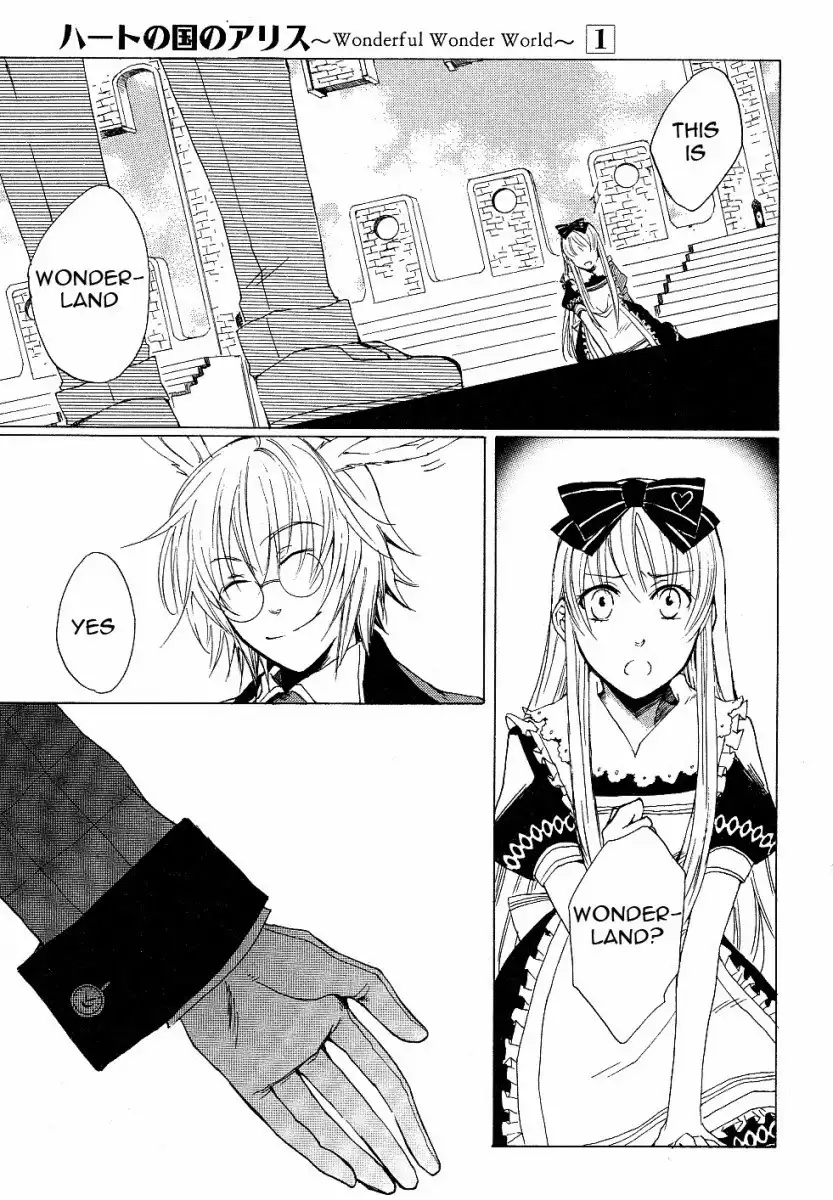 Heart no Kuni no Alice Chapter 1