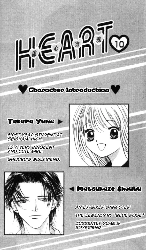 Heart Chapter 54