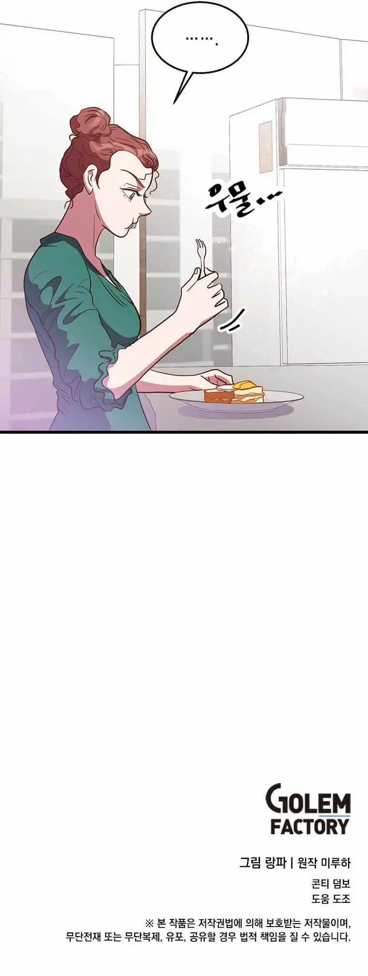 Heavenly Demon Bakery Chapter 36