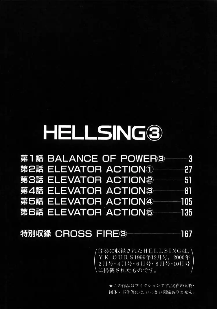 Hellsing Chapter 13 5