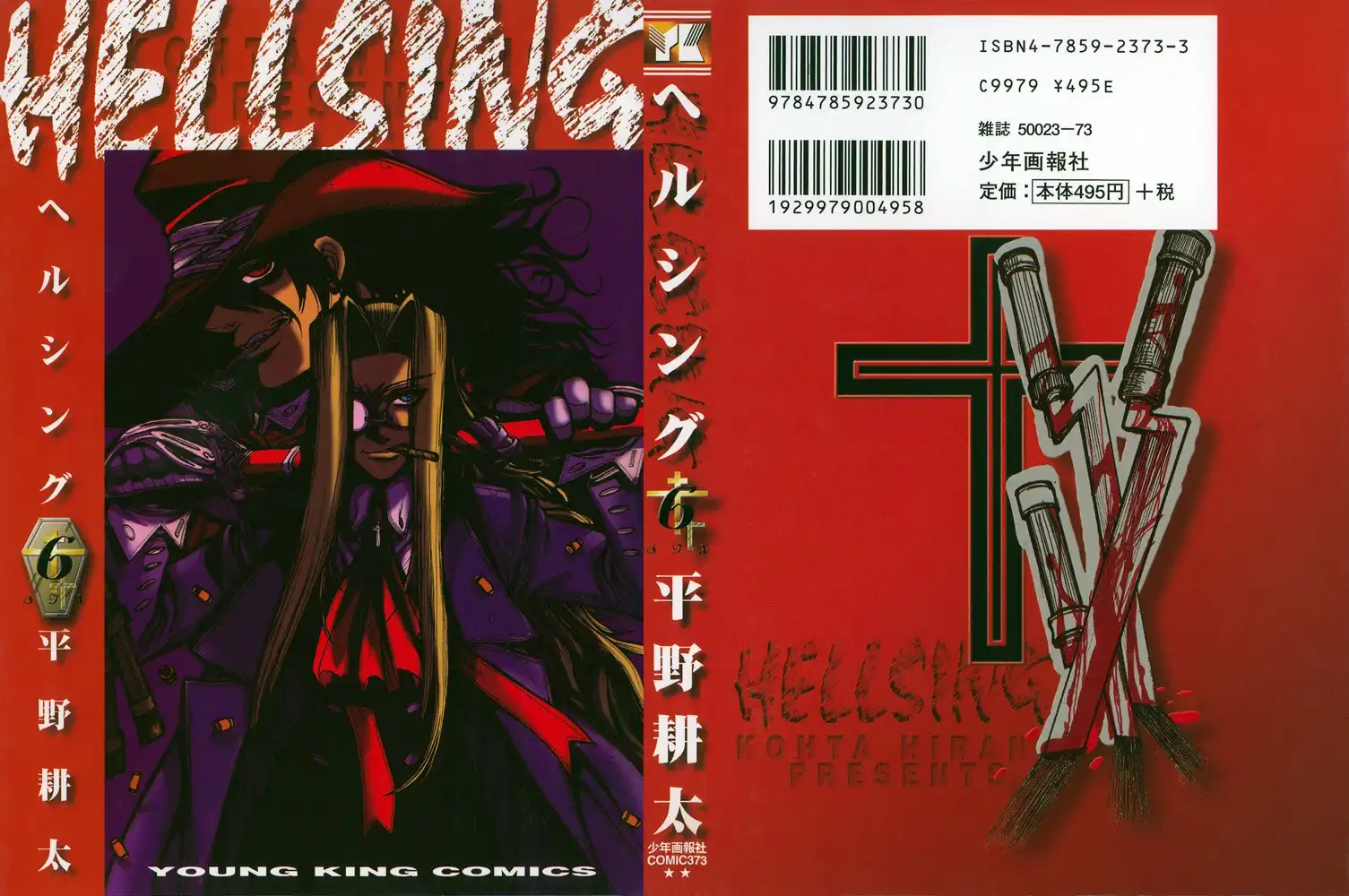 Hellsing Chapter 38 3