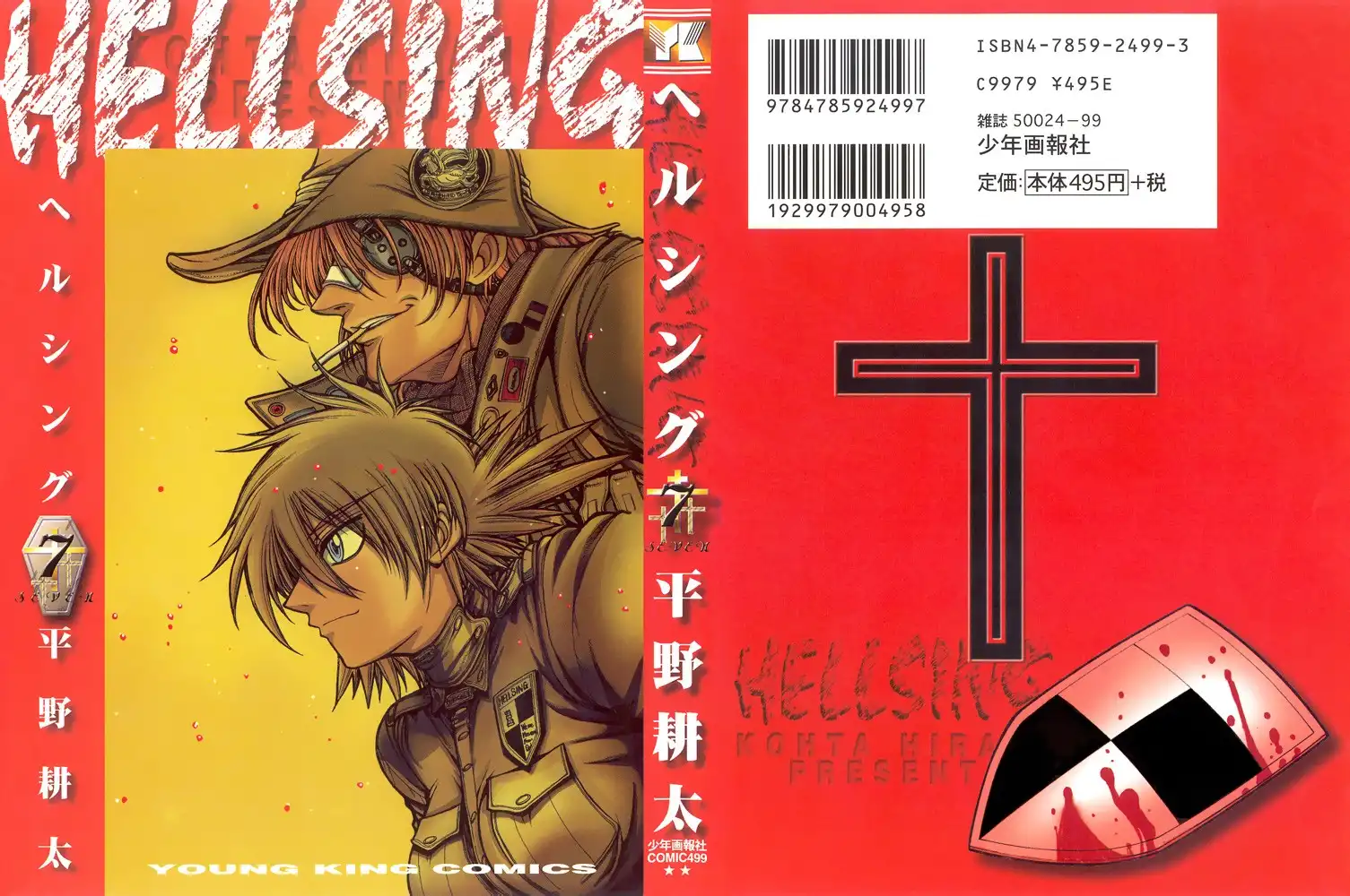 Hellsing Chapter 48