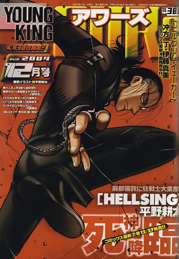 Hellsing Chapter 58 1