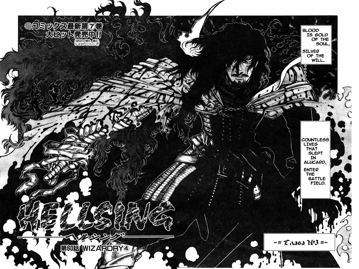 Hellsing Chapter 60