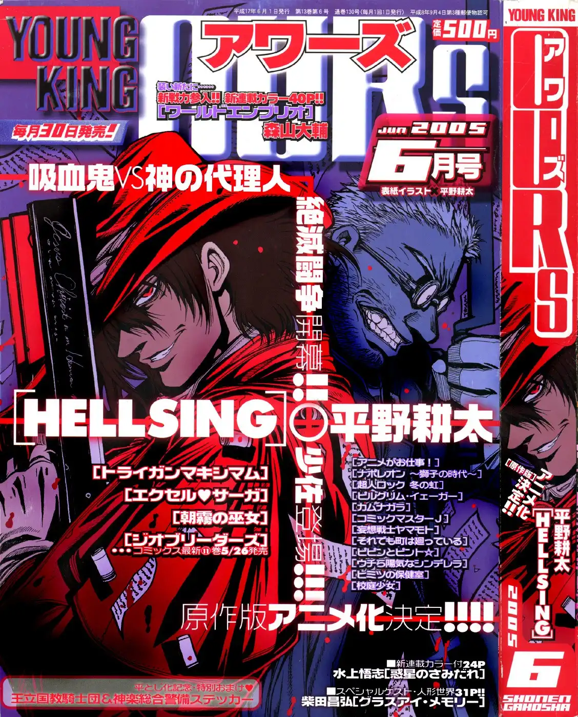 Hellsing Chapter 63