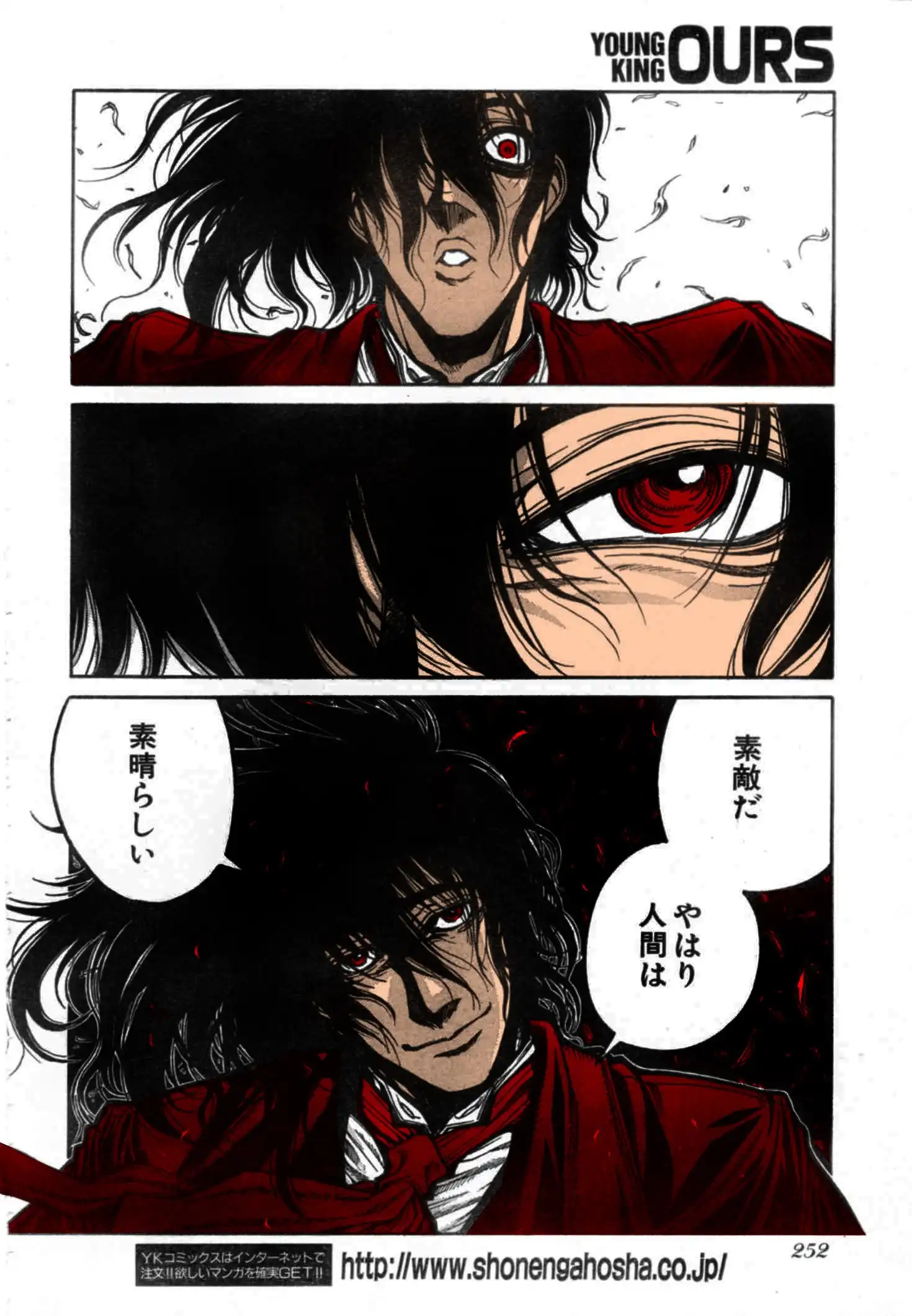 Hellsing Chapter 63