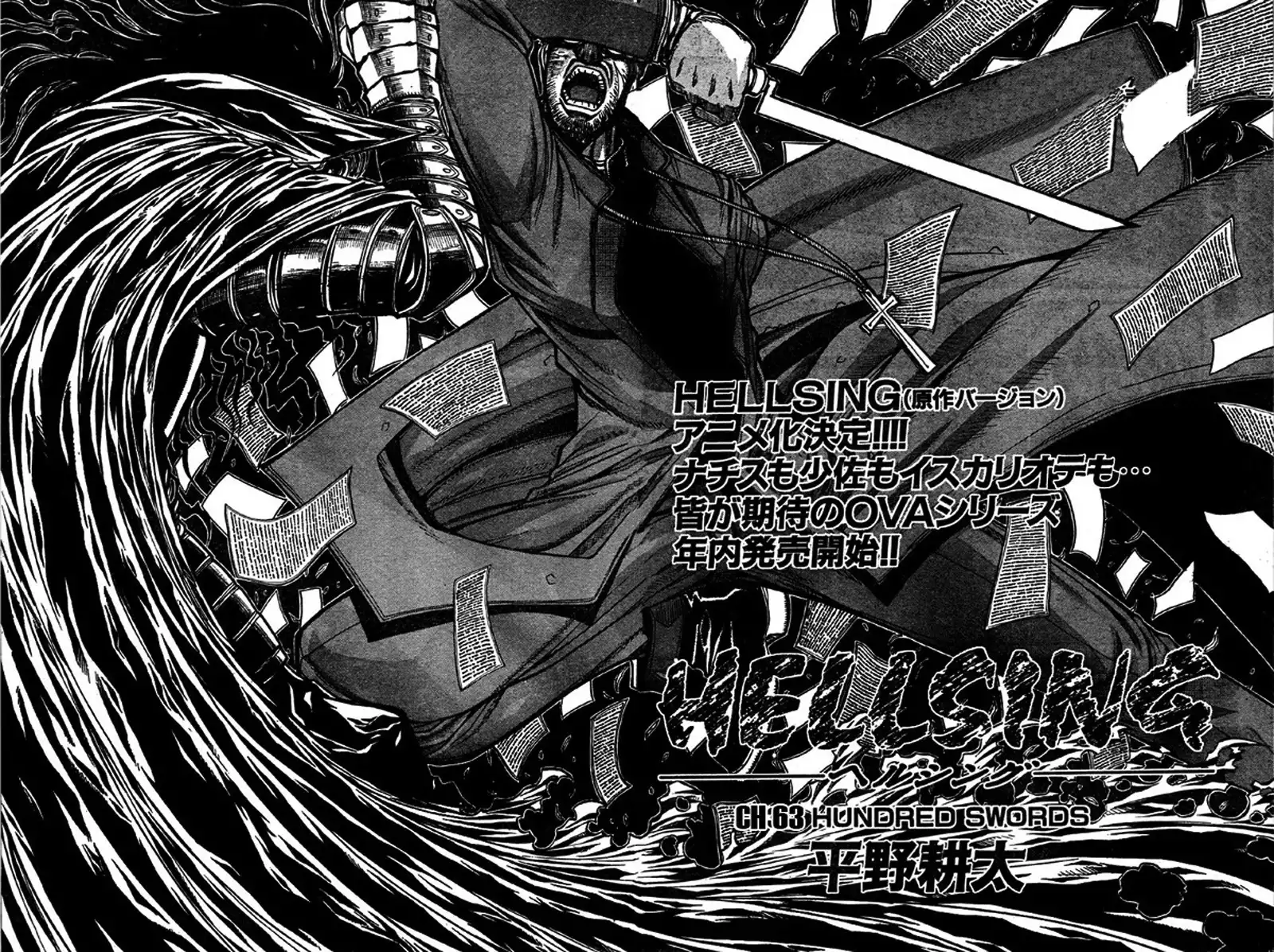 Hellsing Chapter 63