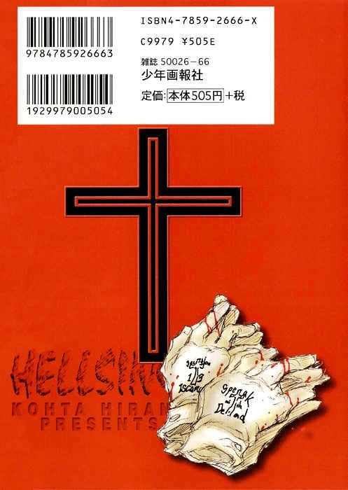 Hellsing Chapter 70 18