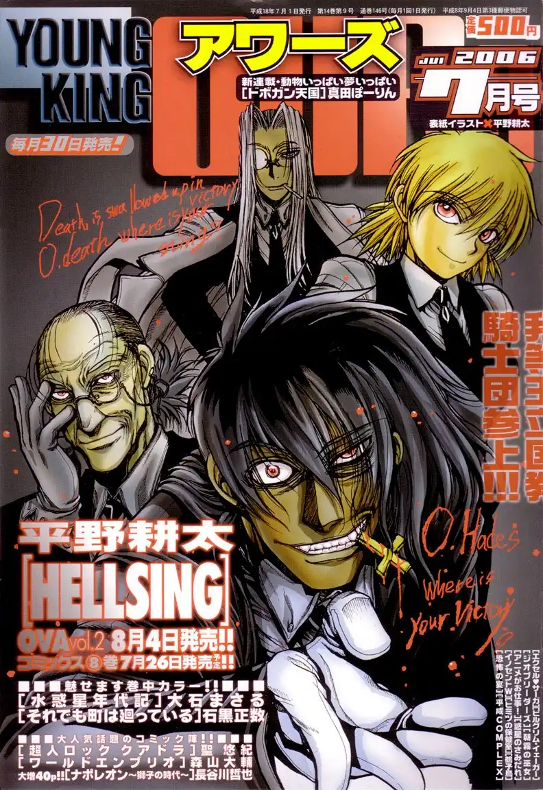 Hellsing Chapter 73 2