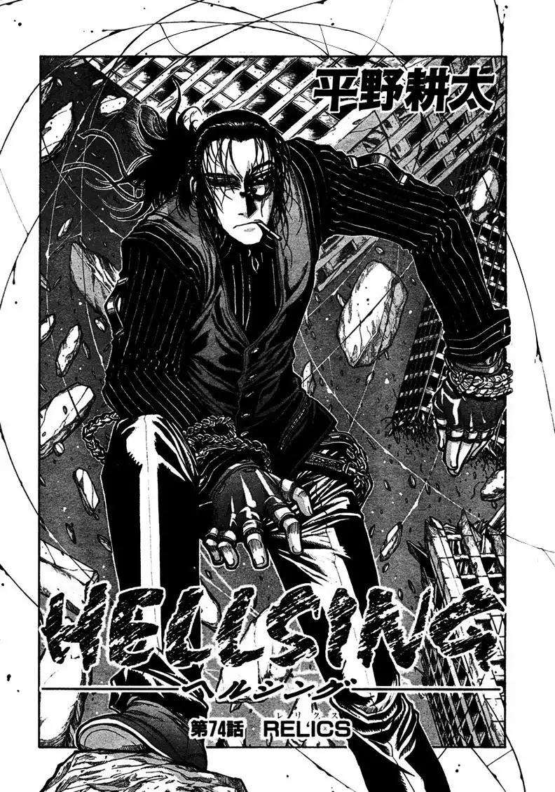 Hellsing Chapter 74